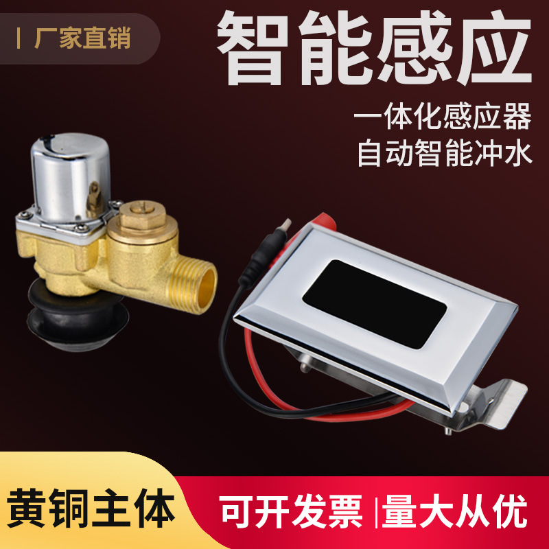 Urinal sensor accessories: Infrared fully automatic integrated urinal, toilet urine bag, solenoid valve, flushing device full figure
