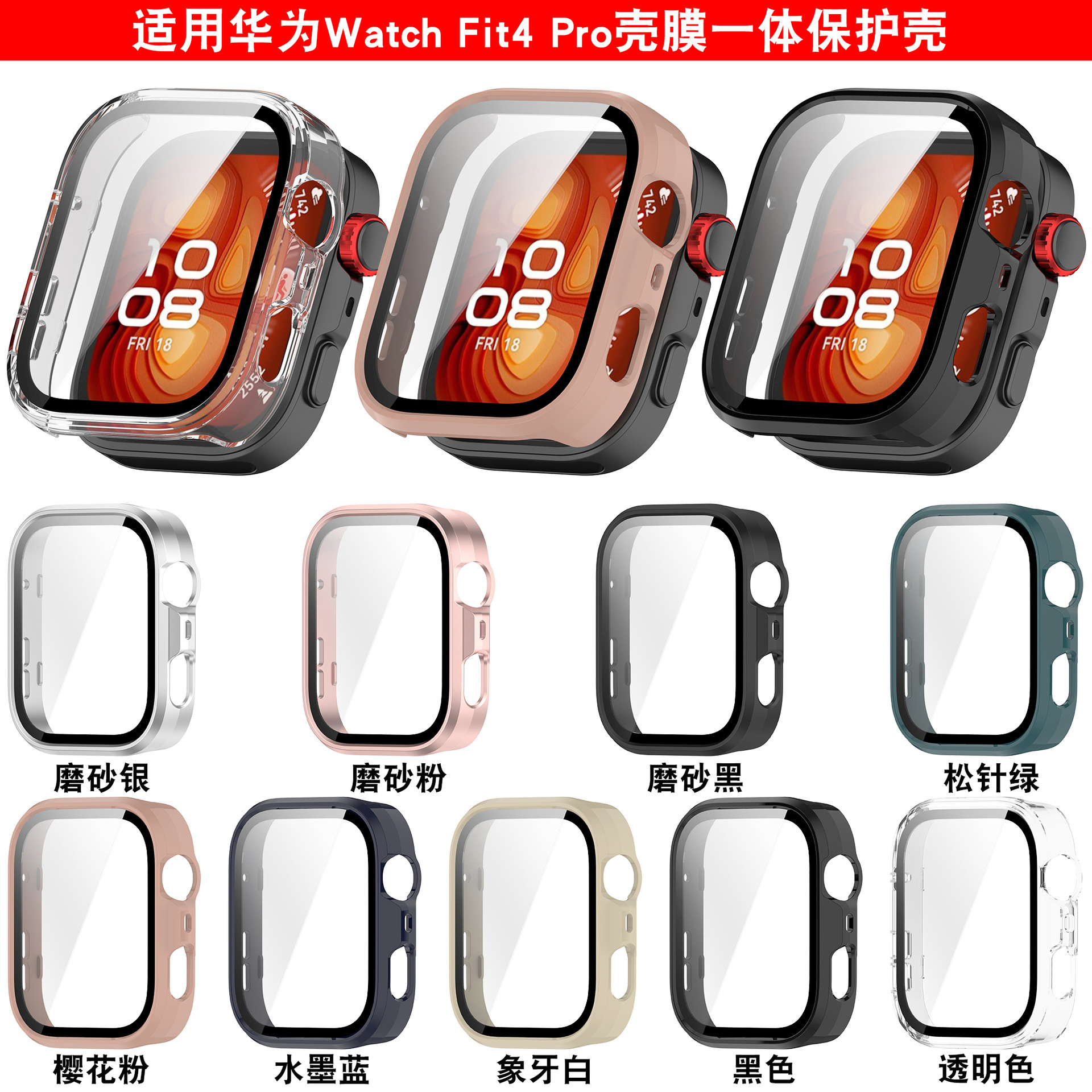 Xinyuan Shuntong is suitable for Huawei Fit4pro protective cases with tempered film and integrated film. It is a Huawei FIT4 watch case details Picture