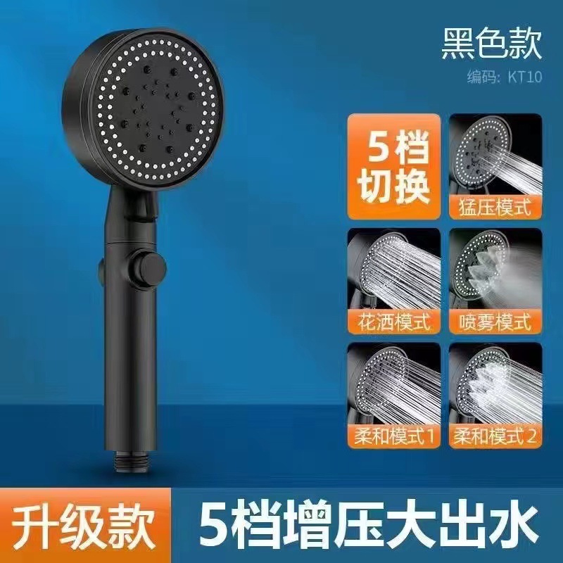Black five-speed spray five-speed multi-functional pressurized shower head, matte black large handheld showerhead cover full figure