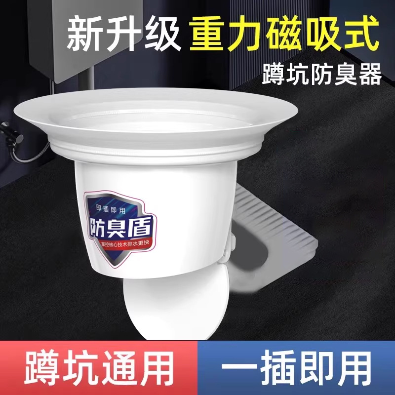 A household old-fashioned squat toilet deodorizer, a must-have for blocking holes in the toilet bowl and the drainpipe of the bathroom to prevent odor from returning full figure