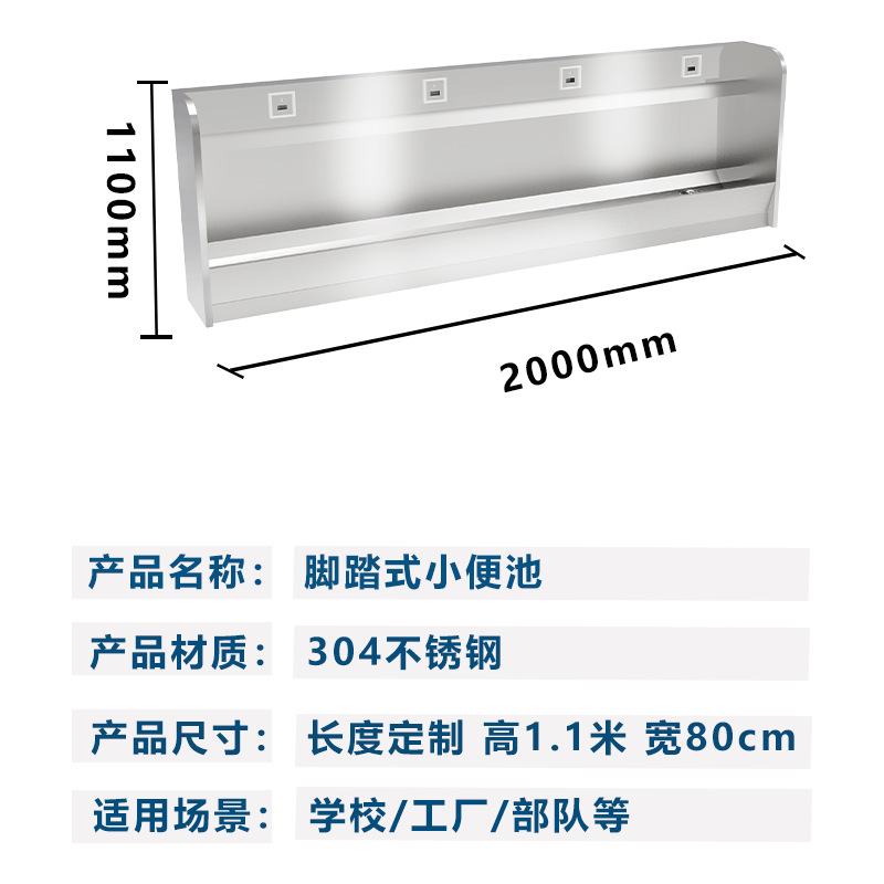 The manufacturer supplies stainless steel urinals, long vertical urinals for factories and schools, and 304 stainless steel urinals Specification drawing