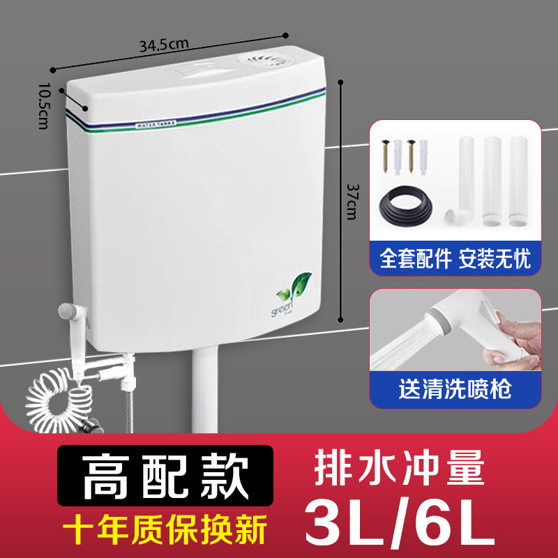 Toilet non-perforated water tank, thickened large-capacity squat toilet, wall-mounted button flushing water tank, large-capacity factory direct sales Application Scenario