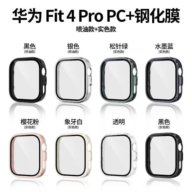 New model of PC case + integrated case film protective case for Huawei fit4 pro watch is available for wholesale from the manufacturer full figure