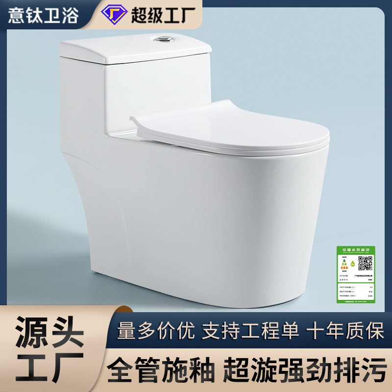 Ceramic toilet seat, household siphonic high-force flush toilet, anti-odor and anti-clogging toilet support project order full figure