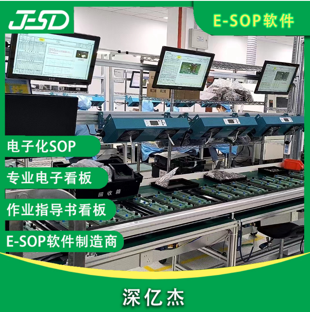 Shenyijie Esop system software Industrial control all-in-one machine production line operation Instruction Manual Electronic operation Instruction manual details Picture