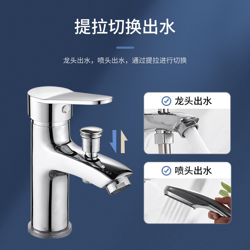 Single-hole basin, brass faucet with shower head, washbasin, basin, cold and hot water dual-purpose bathroom faucet for washing hair Specification drawing