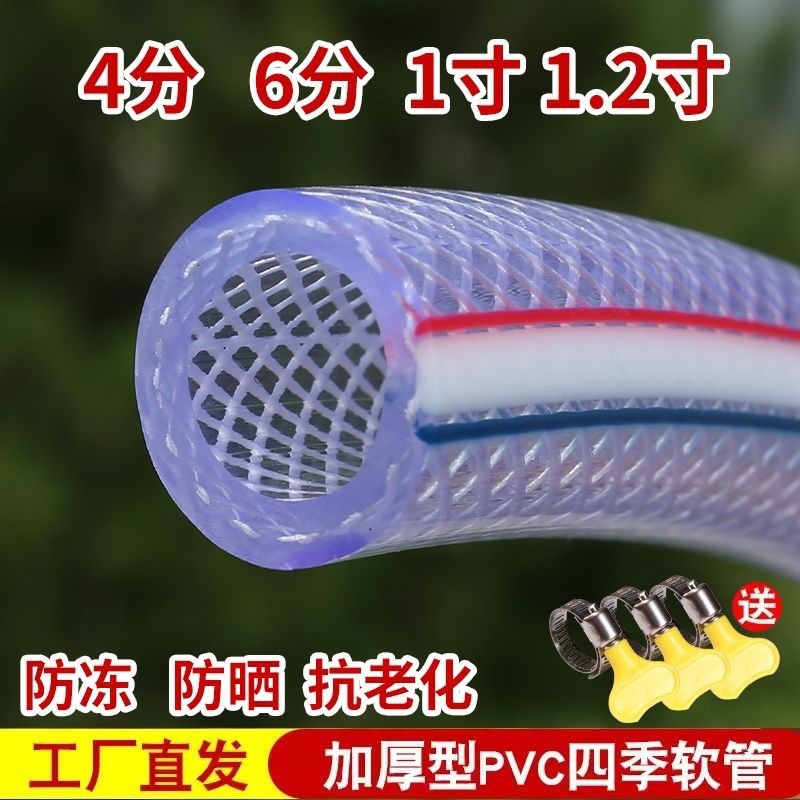 German imported household odorless water pipe, all-season soft water pipe, 4/6 inch anti-freezing plastic water pump pipe, water pipe glue details Picture