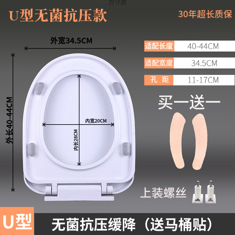 Universal household toilet seat cover thickened, slow-lowering old-fashioned toilet seat cover, toilet seat cover plate, toilet accessories U-shaped, V-shaped, O-shaped details Picture
