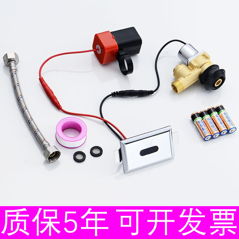 Ceramic integrated urinal sensor urinal, intelligent toilet urinal, automatic flushing valve, urine bag solenoid valve full figure