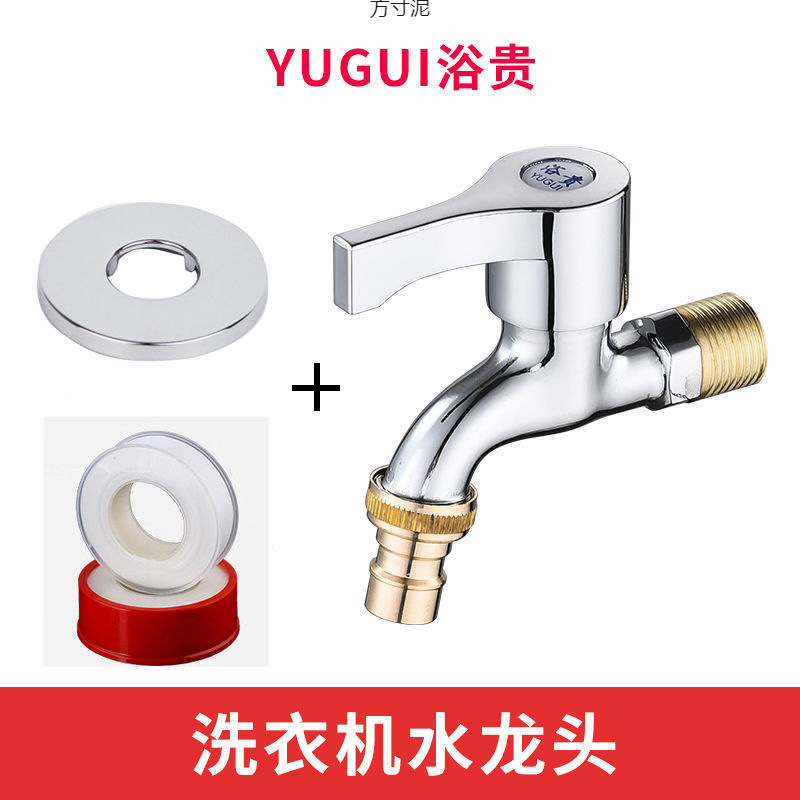 Copper washing machine faucet for dual use, one inlet and two outlets, four-part water faucet, mop sink, extended quick-opening stainless steel faucet factory Specification drawing