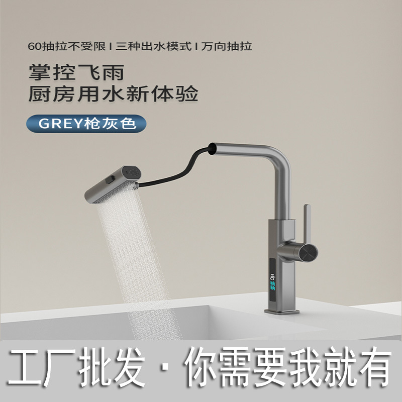 Cross-border Feiyu kitchen faucet trough, pull-out cold and hot splash-proof sink, universal rotating stainless steel full figure