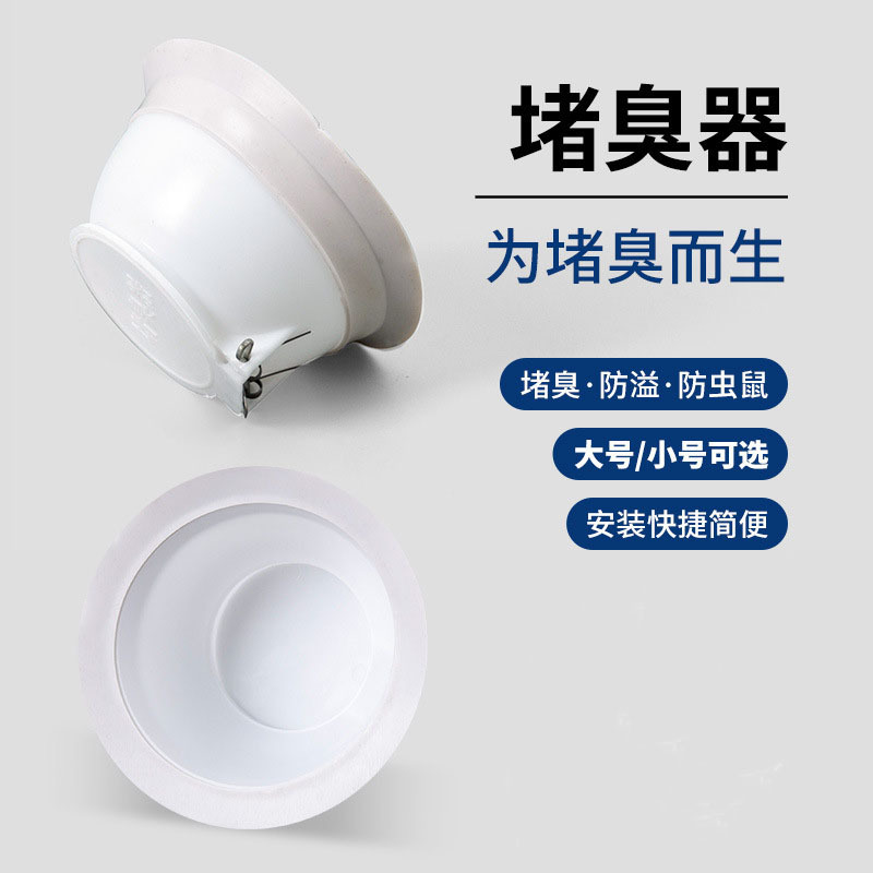 Toilet odor prevention and blockage device, squat toilet bowl plug, squat toilet cover, anti-reverse odor universal odor prevention device full figure