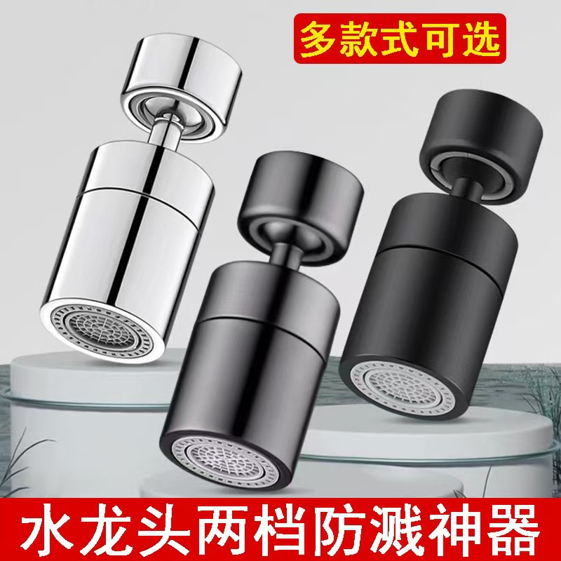 Kitchen sink, universal splash-proof washbasin connector, rotatable and extendable shower nozzle, household water dragon full figure