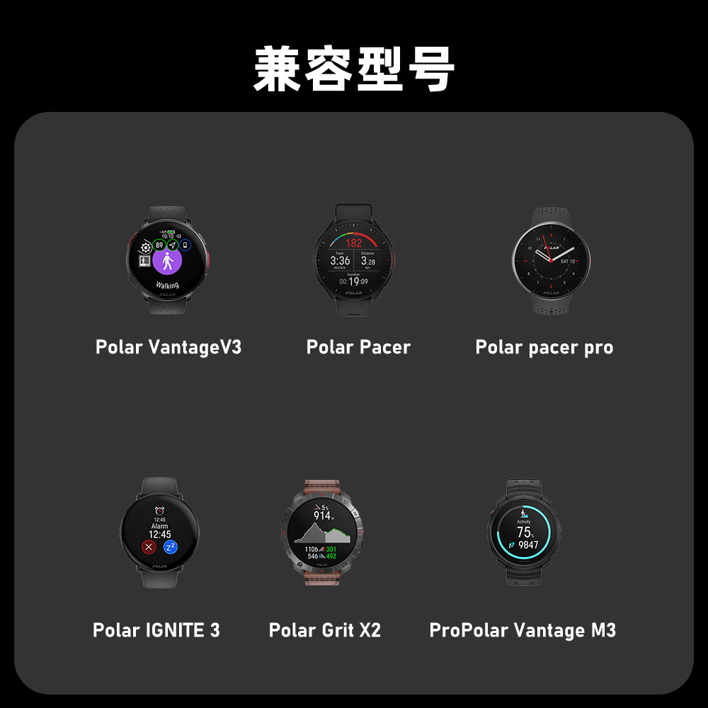 Compatible with Polar ignite3 vantage M3 charging cable Pacer Grit X2Pro adapter Application Scenario