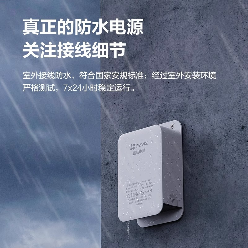 Fluorite original 12V outdoor waterproof battery life power supply H9C/H8C/C8C round port outdoor camera monitoring power supply Specification drawing