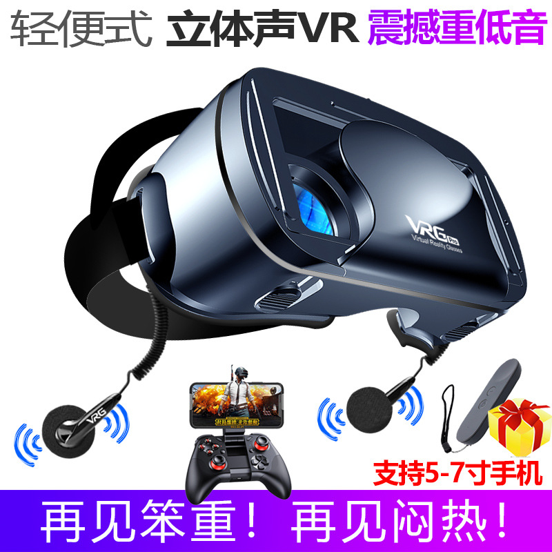 2019 New vr glasses device all-in-one machine, virtual reality glasses gift, specially designed for young people full figure