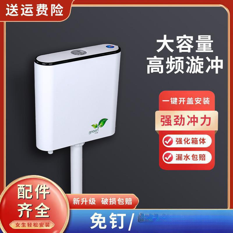 Flushing tank, household bathroom toilet water tank accessories, flush toilet squat toilet, toilet seat, flushing tank, wall-mounted full figure