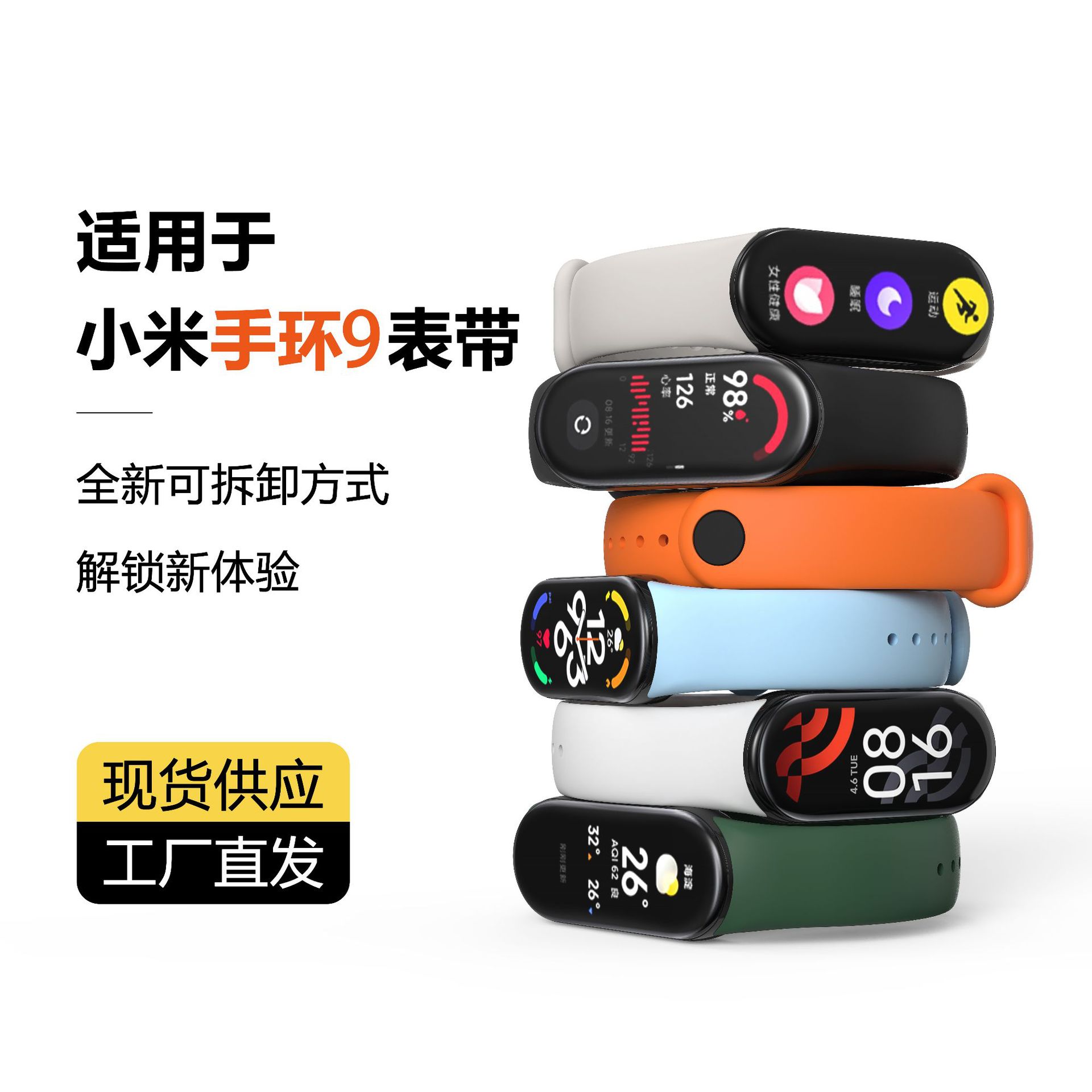 Suitable for Mi Band 10, Mi Band 89, universal, high-quality silicone Mi Band 34567 wristband full figure