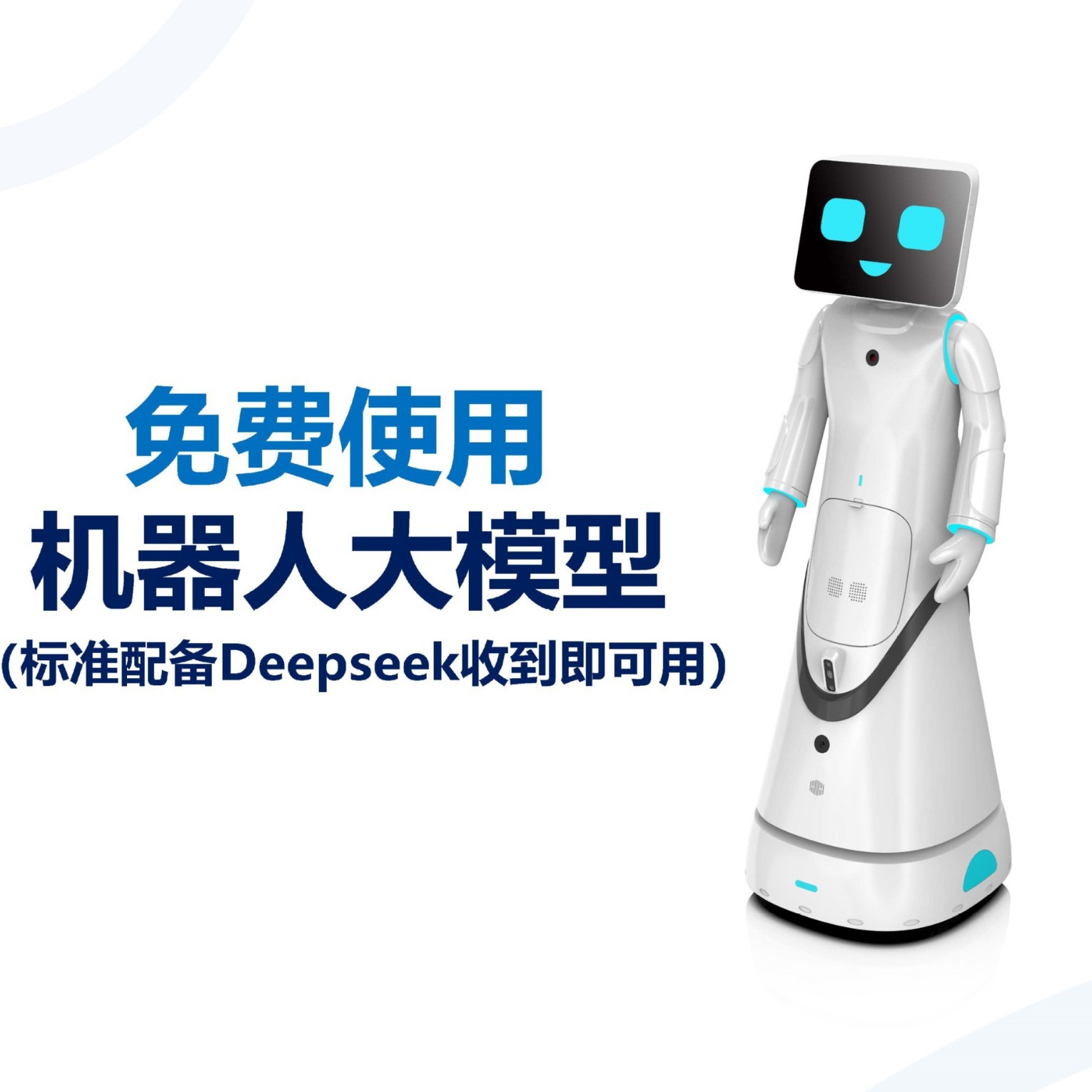 The voice Q&A of the intelligent service robot for welcoming guests at the front desk of the Xiaoqi Xiaoju government Service Hall, smart Exhibition hall and museum full figure