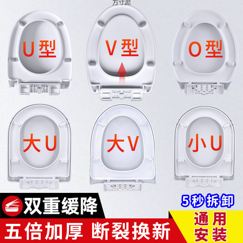 Wholesale of thickened, slow-lowering, old-fashioned U-shaped toilet seat cover, toilet board, toilet seat and toilet seat accessories for household use full figure