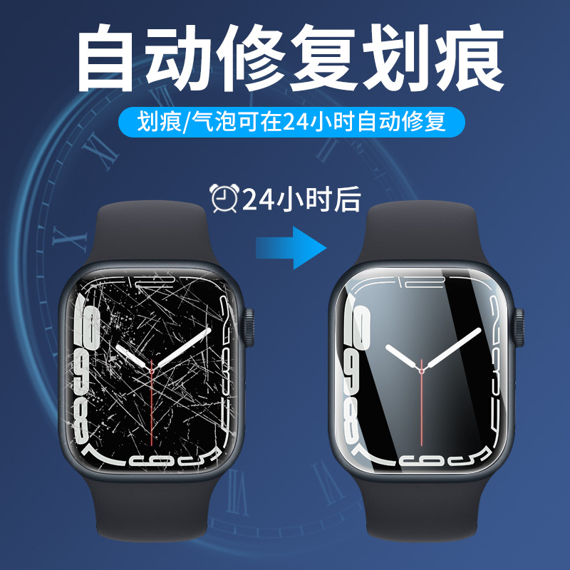 The clear water gel film is suitable for appleiwatchS10 watch protection film Ultra full-screen soft film S8 details Picture