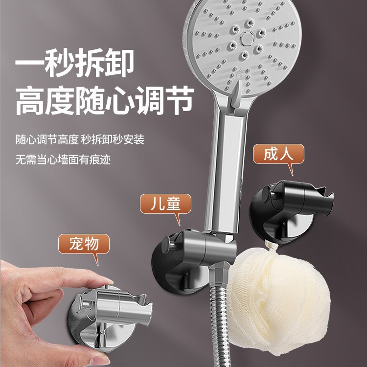 Cross-border showerhead base bracket, bathroom no-drilling adjustable suction cup, mobile hook showerhead, rotating suction cup full figure