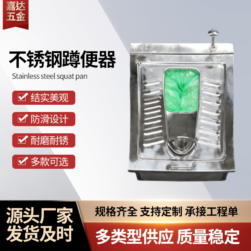 Stainless steel packing squat toilet, no-flush toilet, anti-slip foot-stepped toilet, mechanical stainless steel packing squat toilet full figure