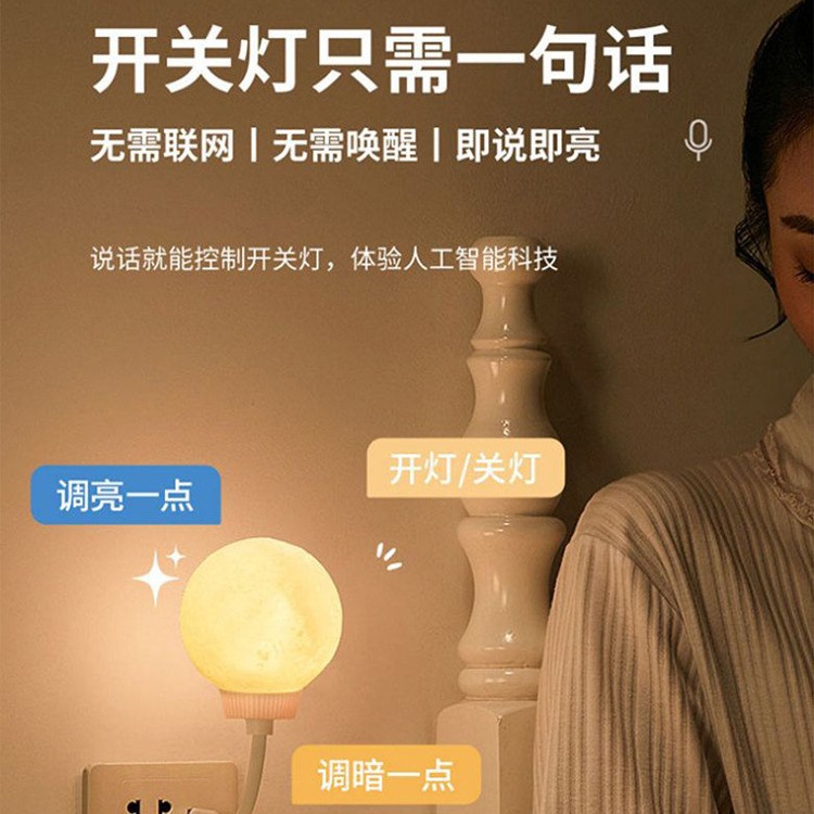 The popular moon-shaped bedside lamp is a smart voice-controlled night light with LED soft light sensor for home bedroom sleep Specification drawing