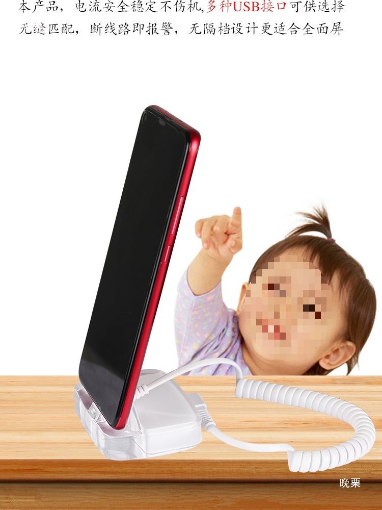 Desktop upright mobile phone anti-theft device display bracket experience store charging alarm Specification drawing