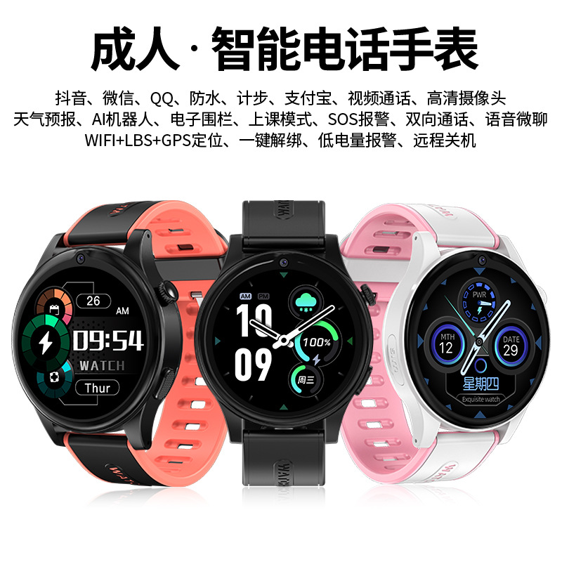 The round-screen smart smartwatch features an ultra-long standby time, 4G full network compatibility, outdoor sports calls, and a card-inserting design for adults and high school students Specification drawing