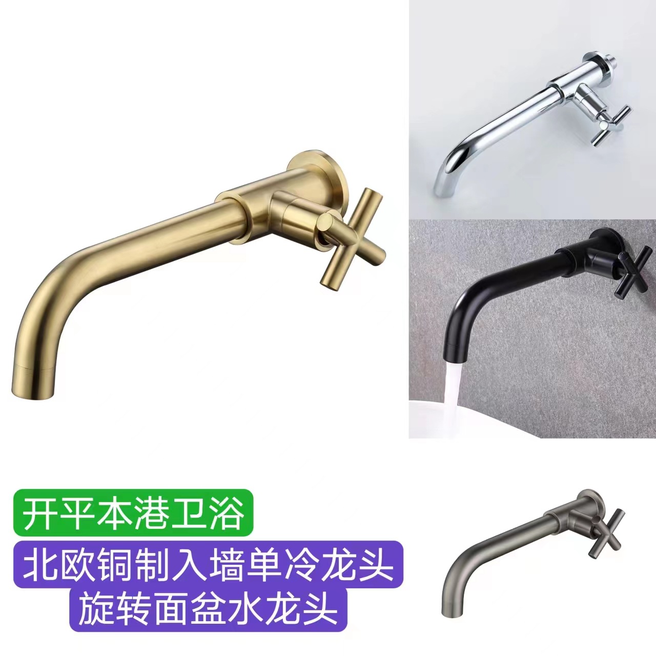 All-copper single-cooling wall-mounted faucet for export, golden washbasin, balcony, bathroom, European-style extended mop sink faucet full figure