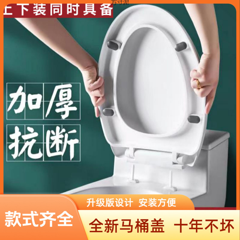 Universal household thickened toilet seat cover, old-fashioned toilet seat cover, square, durable, V-shaped, U-shaped installation tutorial Application Scenario
