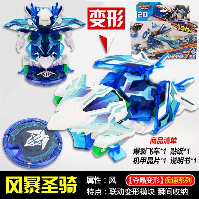 Audi Double Diamond Explosive Flying Car Storm Holy Horse Forbidden Breakage Flying Horse Lightning Divine Sculpture Children's and Boys' Complete Set of toys full figure