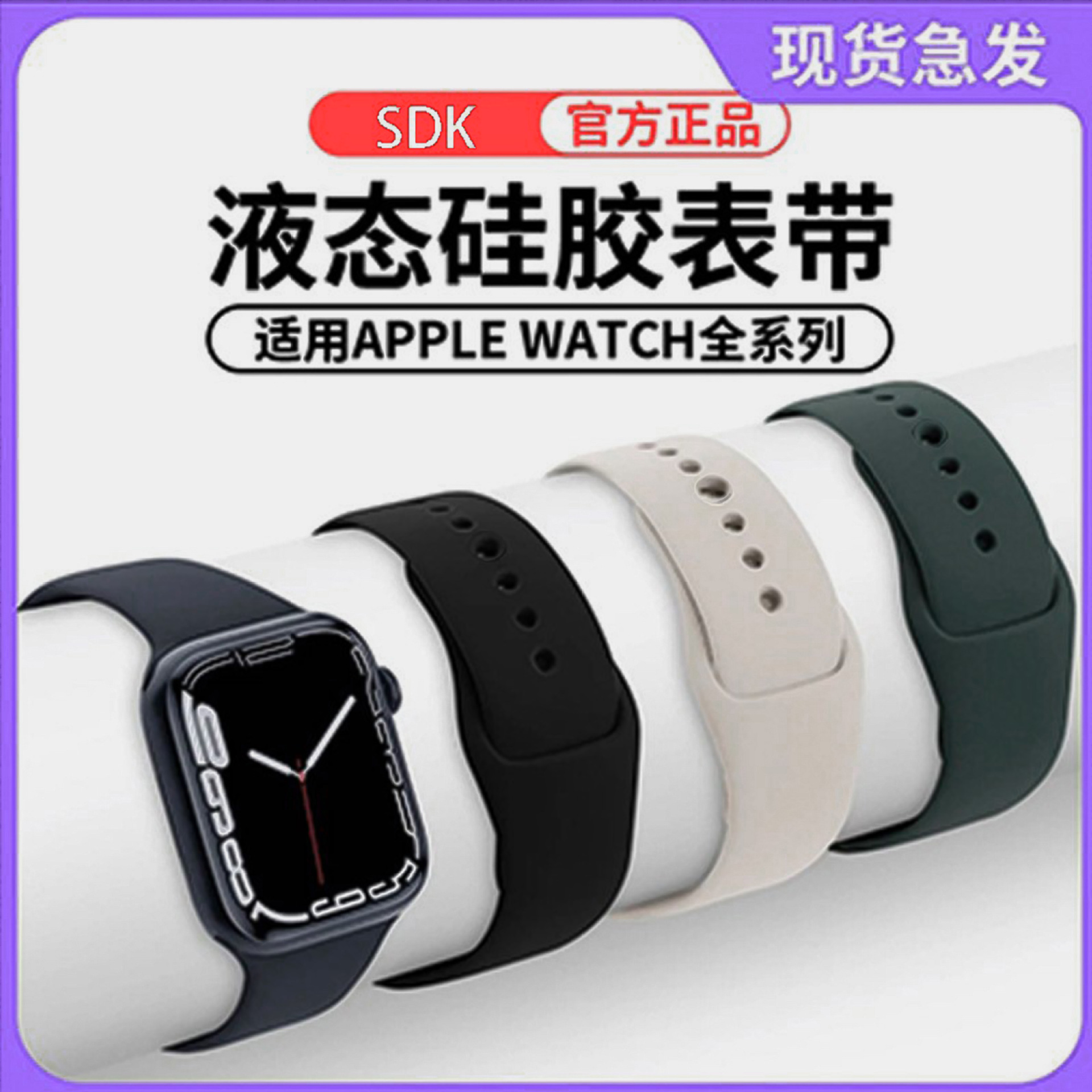 Suitable for apple silicone watch straps: Apple iWatch 8/9/Ultra Smart Sport S10 watch strap S7 full figure