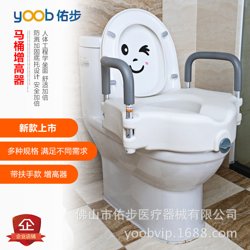 Youbu Elderly toilet height-increasing pad, toilet seat height-increasing pad for postoperative disabled portable mobile toilet details Picture