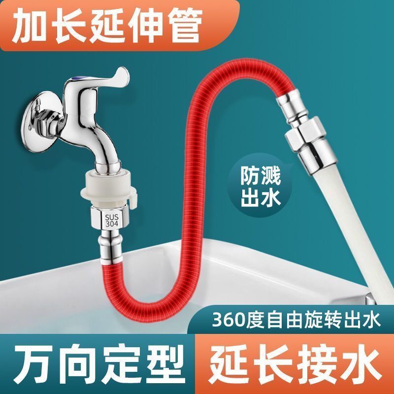 The extended pipe of the bathroom universal faucet extender with an extended type can be shaped and connected to the spout bubbler and anti-splash head Specification drawing