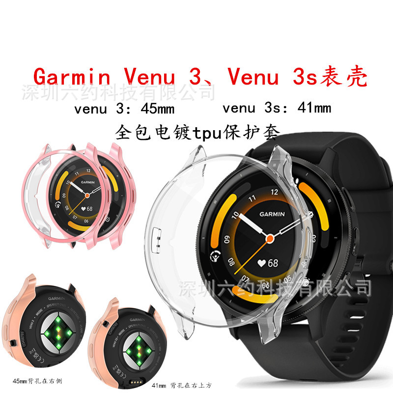 Suitable for Garmin Venu3/3s electroplated full package tpu music case venu3 watch full figure