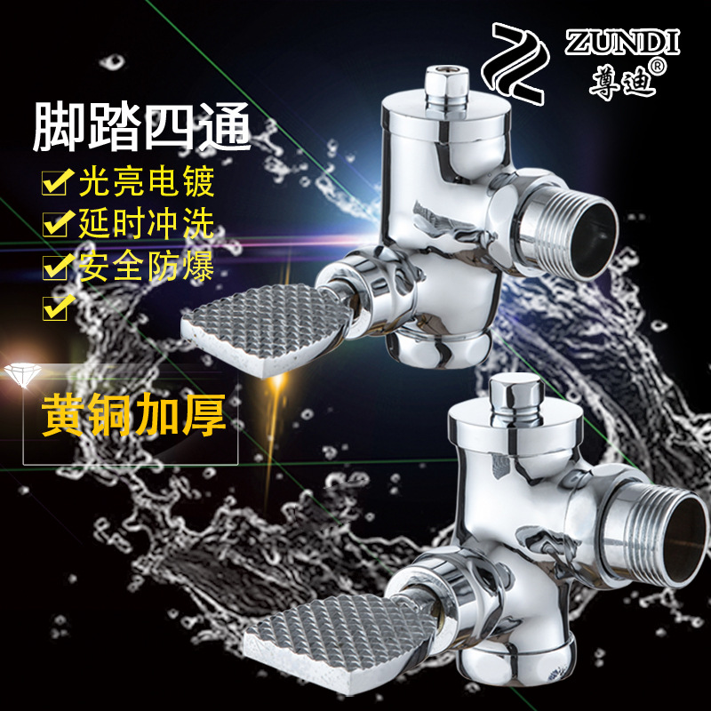 The manufacturer directly supplies large foot pedal flushing valve with large corner self-closing delay hand-press flushing valve and wall-mounted foot pedal valve full figure