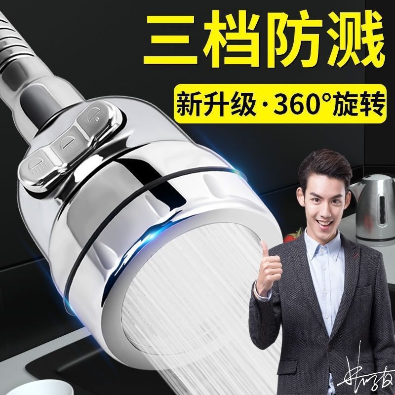 Universal joint, rotatable and extendable, universal shower head, splash-proof faucet, water purifier for household use. Direct selling hot Application Scenario