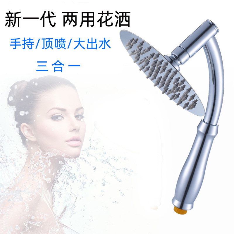 ABS dual-purpose shower, hand-held showerhead rod, pressurized showerhead, 6-inch hand-held double-section hand rod Application Scenario