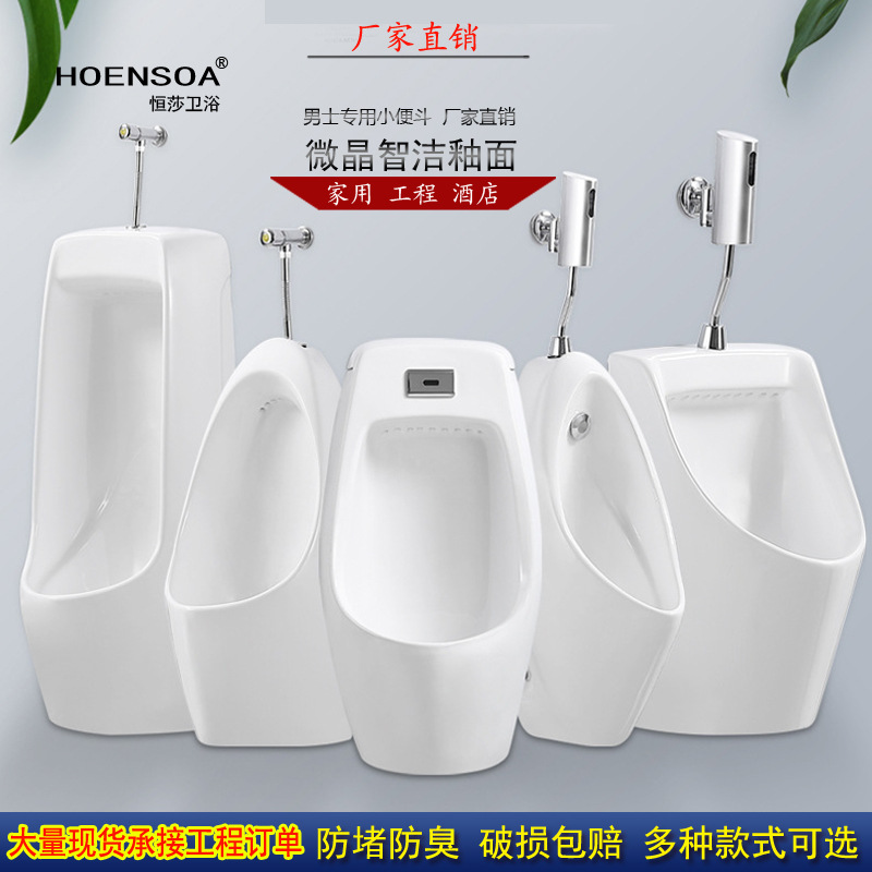Automatic sensor wall-mounted floor-standing urinal, men's urinal, household ceramic adult urinal details Picture