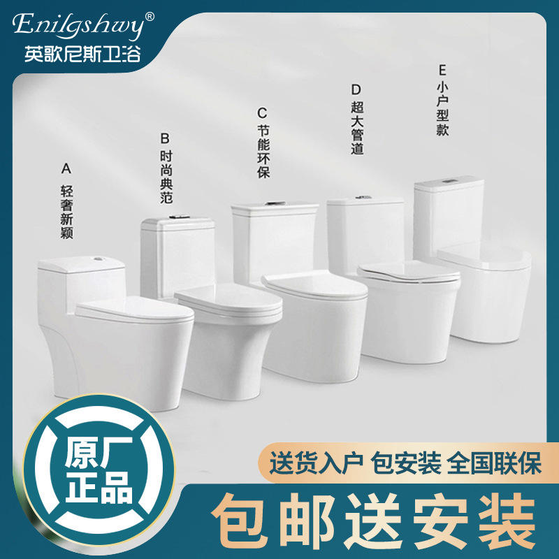 Yinggenis Ceramic flush toilet, silent sitting toilet, Super Vortex Water-saving siphonic large-diameter toilet manufacturer full figure
