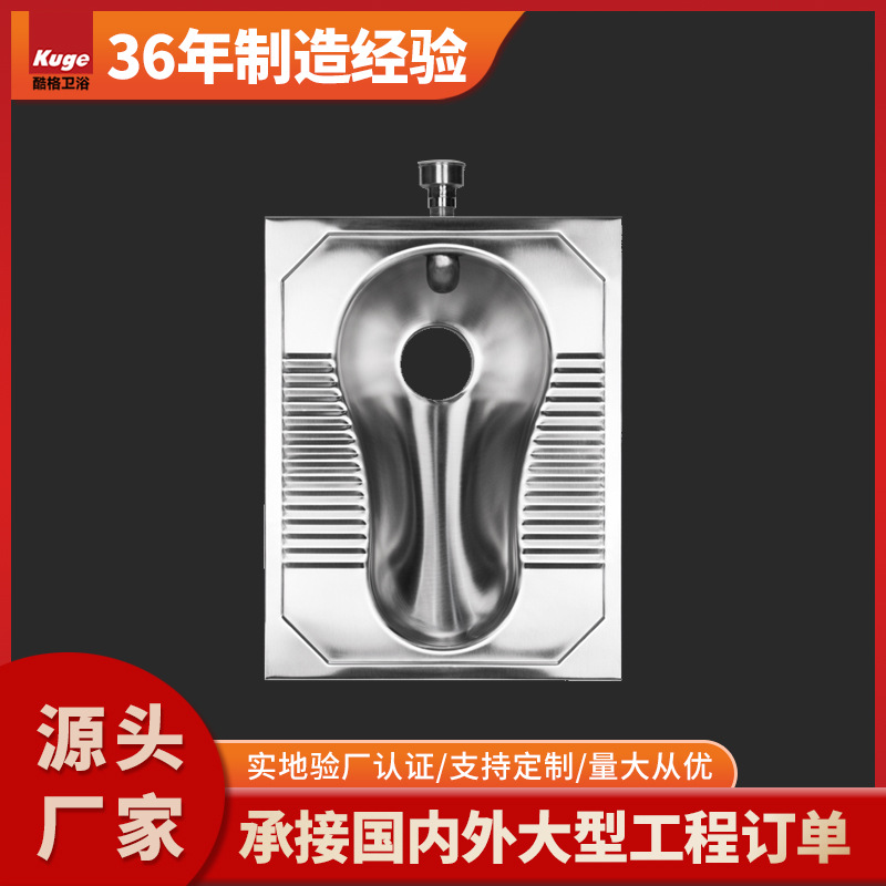 Thickened 304 stainless steel squat toilet, prison, train, bar, shopping mall, anti-odor and durable squat toilet, stainless steel squat toilet full figure