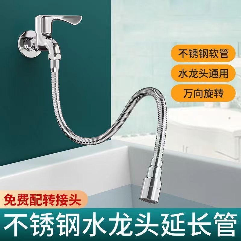 Faucet splash-proof nozzle extension wonder, universal rotatable water inlet conversion pressure-increasing external joint extension pipe accessory Application Scenario