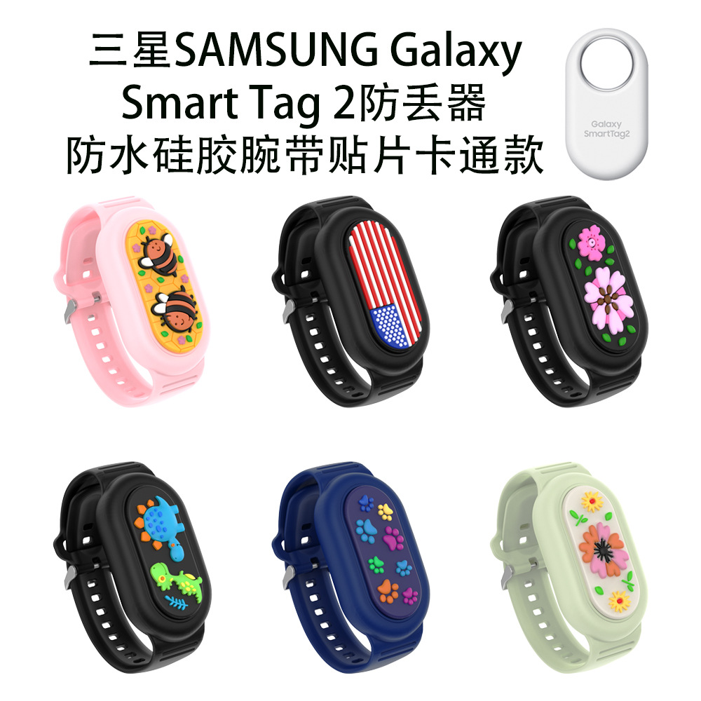 Suitable for SAMSUNG Galaxy SmartTag2 anti-loss device waterproof silicone wristband patch Cartoon style full figure
