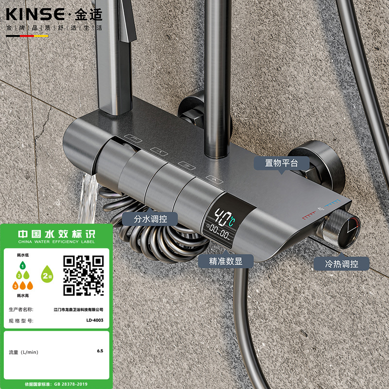 Piano aircraft carrier key constant temperature shower head set, digital display large shower set, gun ash digital display liquid silicone flower wine details Picture