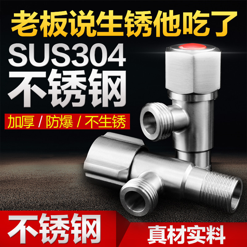 304 stainless steel triangular valve, all-copper cold water heater, toilet faucet, one inlet and two outlets, water inlet stop valve switch full figure