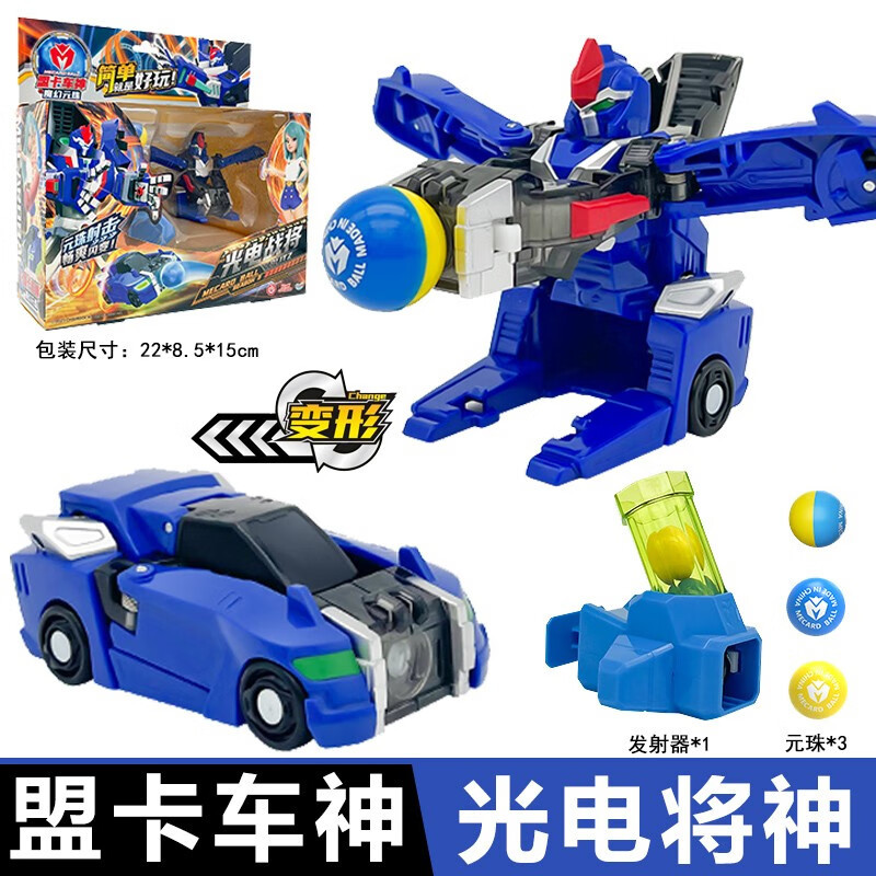 Meng Truck God's Magic Yuanzhu 2 Toy car Transformation Robot Red Illusion Lielong Nu Hai Xuan Sha Two-headed Dragon Application Scenario