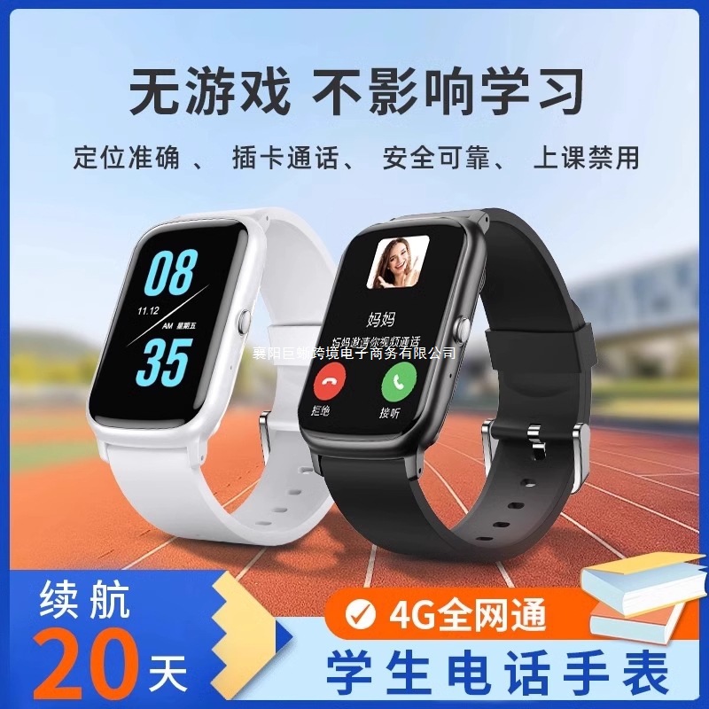 【 Long Battery Life 】 Xiaomi smartwatches for children, primary school students, teenagers, junior high school and senior high school students can be plugged in with 5G Application Scenario