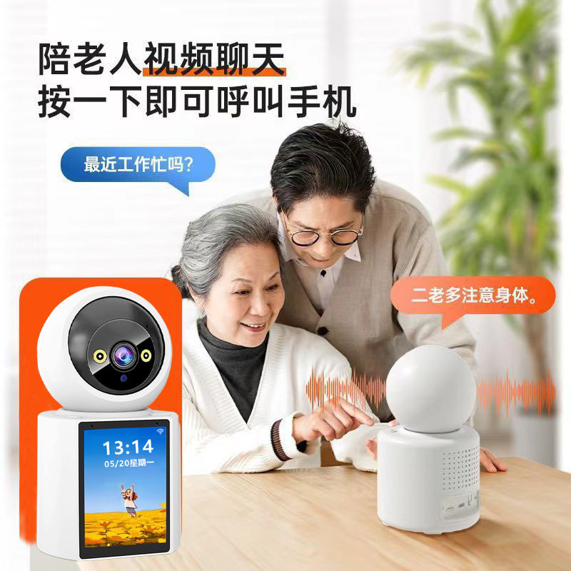 Intelligent two-way video call, AI surveillance camera, home WIFI video intercom, one-click call for the elderly and children Application Scenario